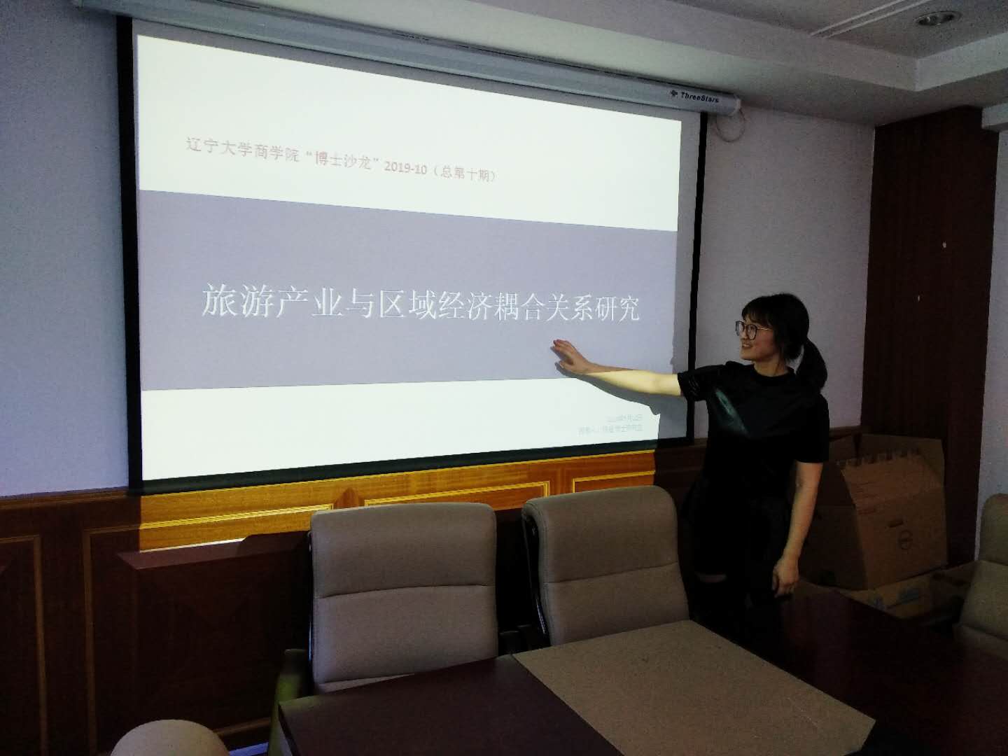 欧博集团官网博士沙龙2019-10(总第十期)简报图片.jpg 欧博集团官网博士沙龙2019-10(总第十期)简报图片.jpg